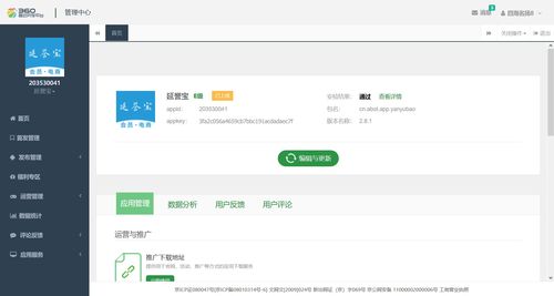 安卓app 真正上架不比到蘋果應用市場容易