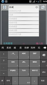安卓手機(jī)必備 安卓市場(chǎng)v3.1華麗面世