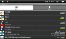 欲于ipad試比高 音悅匯w7資深玩家評測