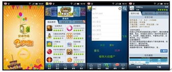 游弋指間 精彩無限 安卓市場 himarket 繽紛2周年