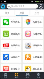 安卓應(yīng)用市場官方版下載 安卓應(yīng)用市場手機(jī)版下載 91手游網(wǎng)