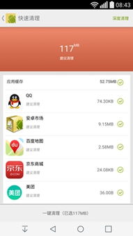 四月不減肥五月徒悲傷 安卓市場打造手機 瘦 生活