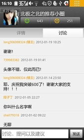 電子市場誰主沉浮 四大安卓應用市場橫向評測 13