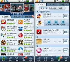 安卓市場 himarket 2.5.8正式版面世