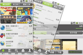 精彩無限 安卓市場 himarket 繽紛2周年