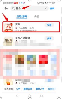 安卓市場 華為市場aso詳解