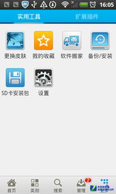 安卓市場(chǎng)有哪些功能