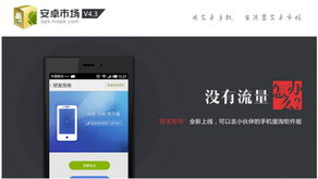 安卓市場(chǎng)v4.3震撼來(lái)襲 細(xì)數(shù)三大閃光點(diǎn)