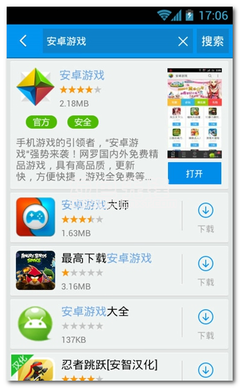 安智市場(chǎng)安卓版