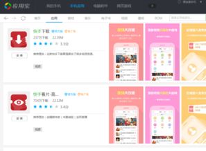 安卓市場怎么找不到快手下載軟件