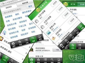 歷趣安卓市場v3.0發布 集多項特色功能