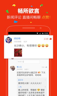 新聞5.1.1版下載 無線安卓市場手機軟件下載