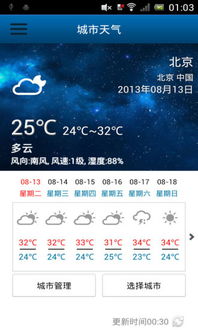 應用詳情 應用寶官網