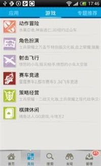 安卓市場全新升級，精致新裝與精準搜索助力用戶高效體驗