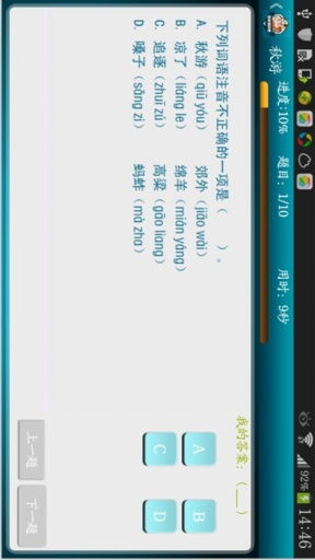 堂堂挑戰賽安卓版下載指南 v2.3最新版獲取方式