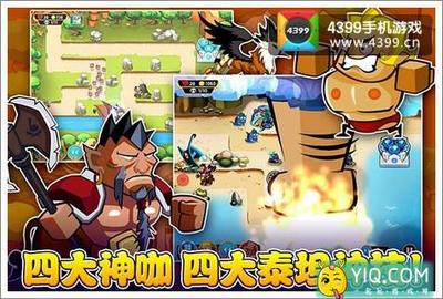 最萌最搞最好玩 《偶滴神TD》安卓版今日震撼發(fā)布